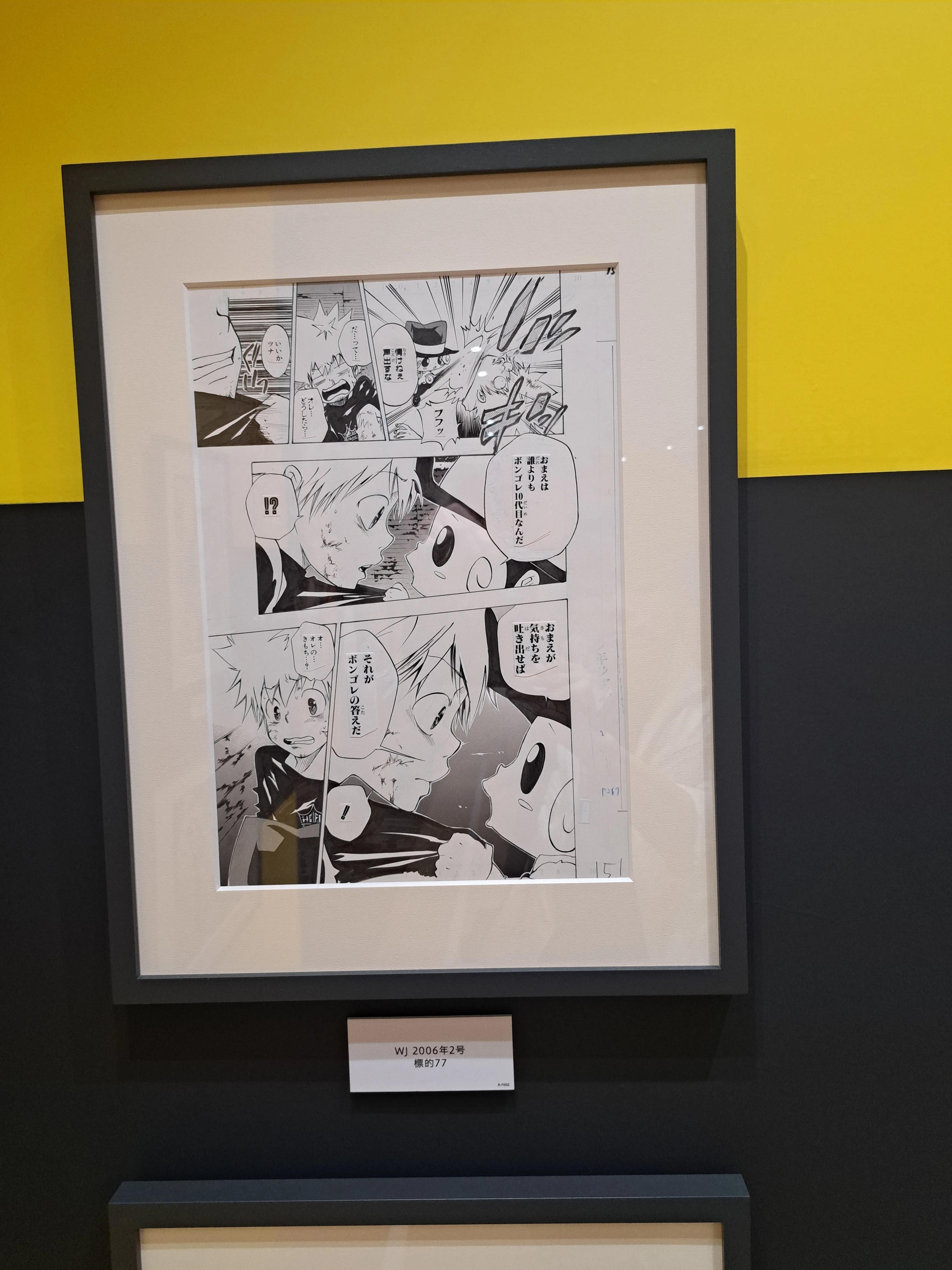 催】天野明展The Characters Encore!｜ジロ頭巾