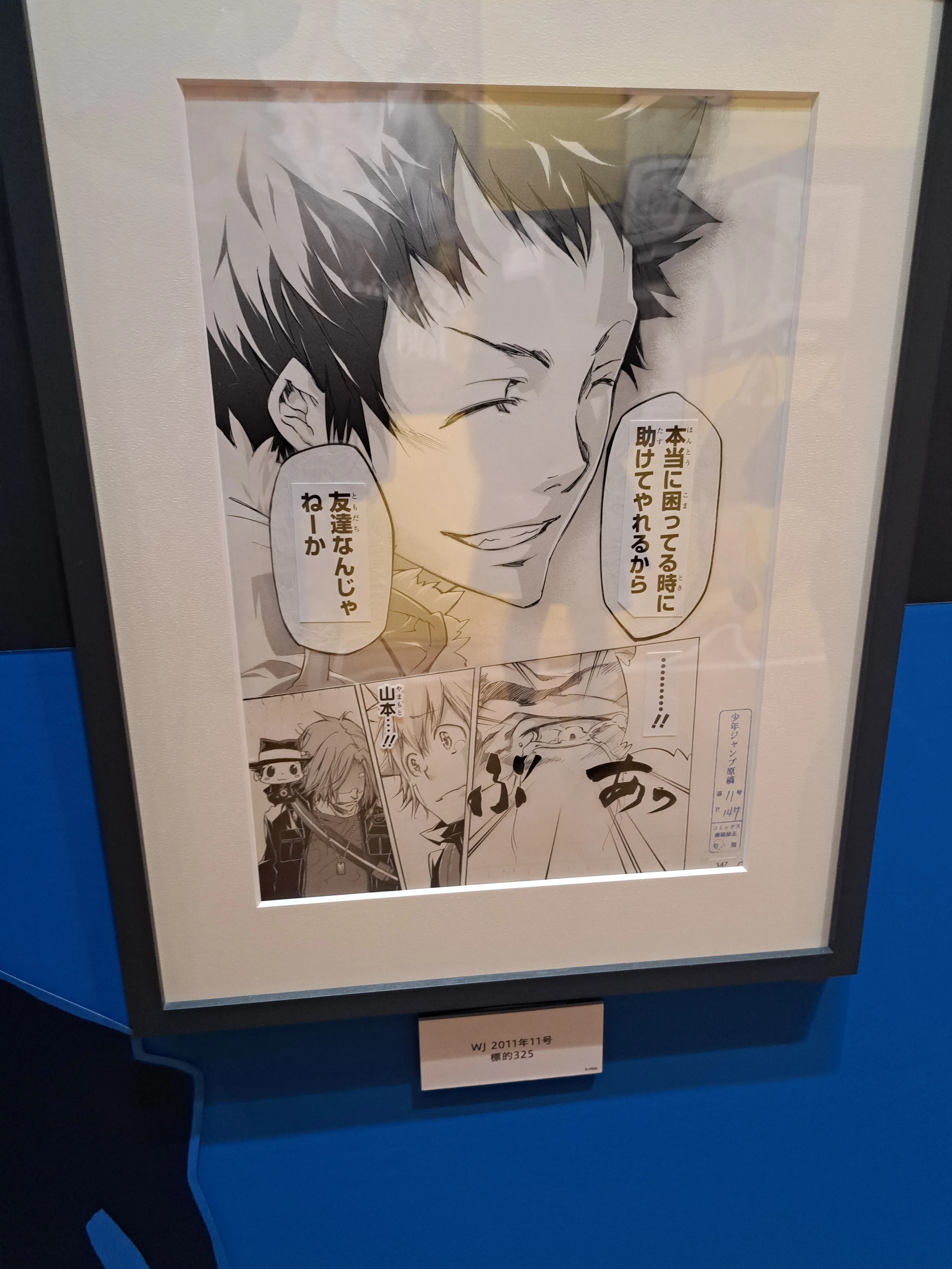 催】天野明展The Characters Encore!｜ジロ頭巾