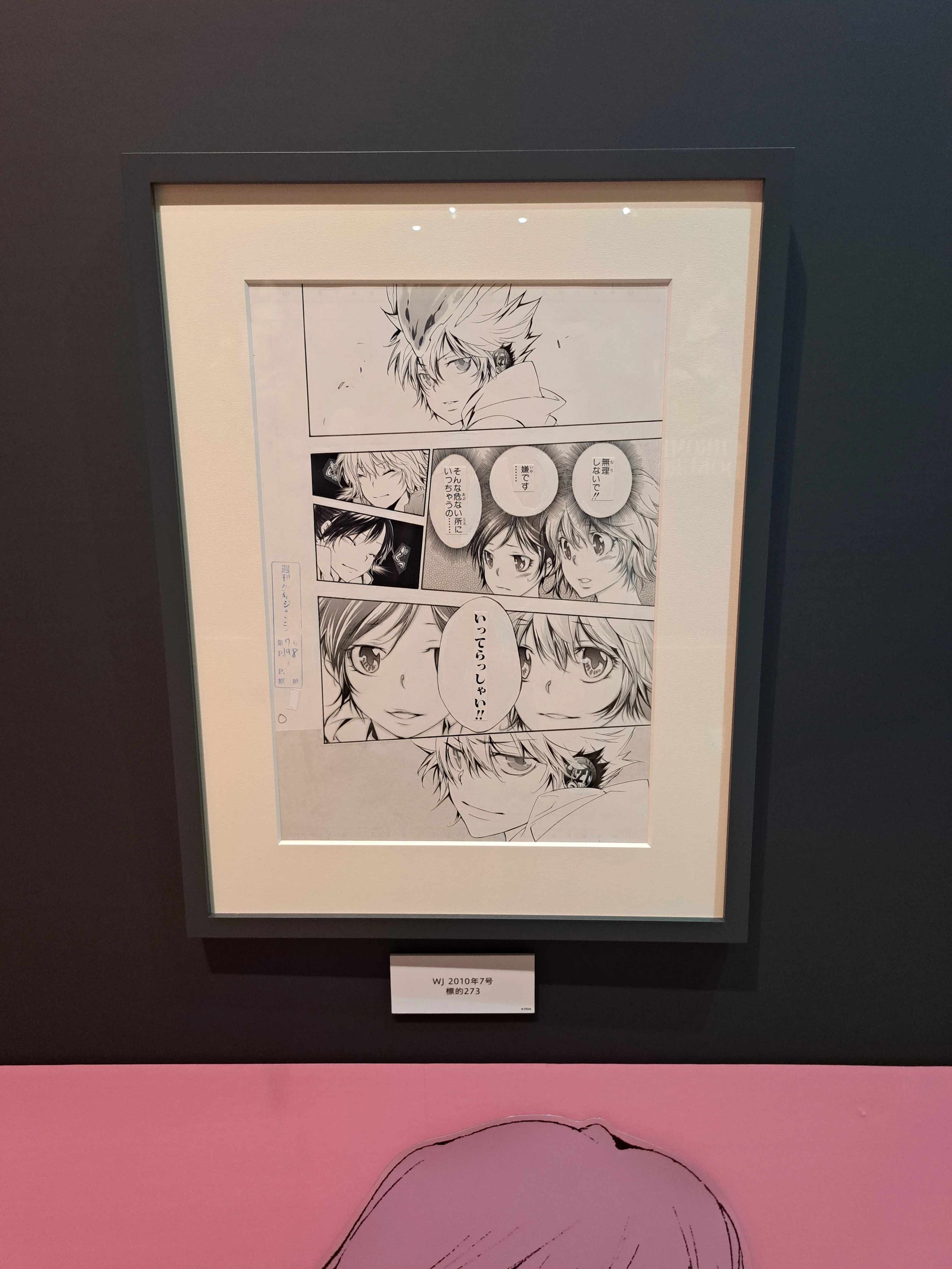 催】天野明展The Characters Encore!｜ジロ頭巾