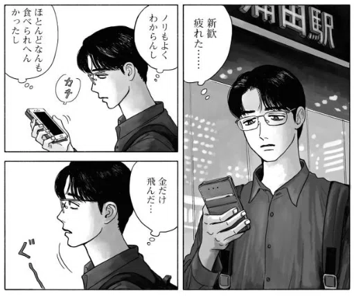 和山やま漫画作品まとめ｜各作品の魅力と見どころを紹介｜ほんのび