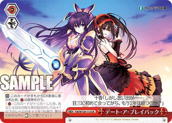 デート・ア・ライブ 8電源 狂三 デッキ　光り物あり デート・ア・ライブ 8電源 狂三 デッキ 光り物あり ヴァイス