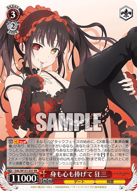 8電源デート・ア・ライブ研究レポート｜クロワ