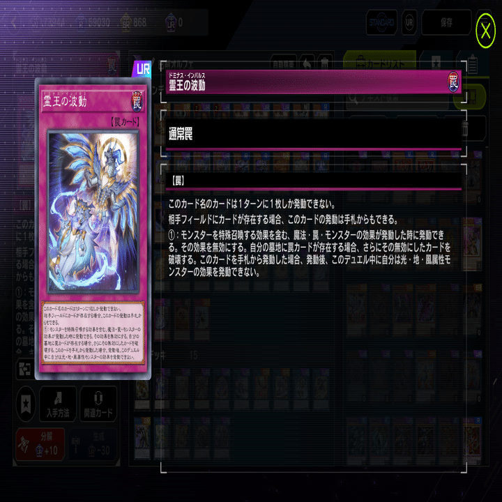 巳剣オルフェゴール】（巳剣寄せ/スミス無し）｜じばこ