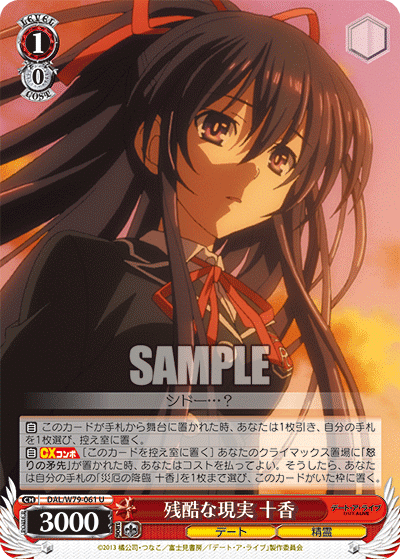 8電源デート・ア・ライブ研究レポート｜クロワ