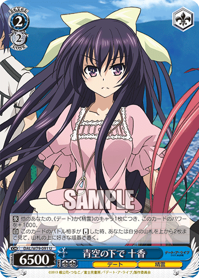 デート・ア・ライブ 8電源 狂三 デッキ ヴァイスシュヴァルツ デアラ