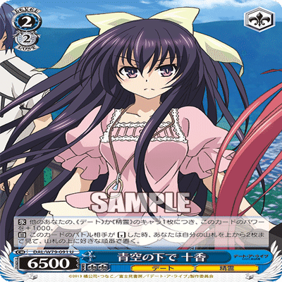 WS】8電源デート・ア・ライブ研究レポート｜クロワ