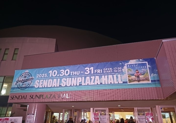 値下げ！仙台サンプラザホール チケット 20251030｜Muromi