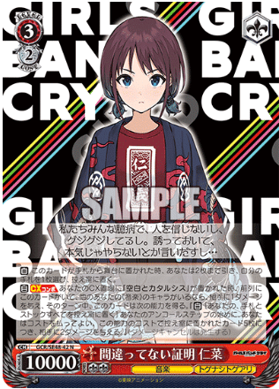 門扉ガールズバンドクライ(わけのわからんガルクラ)｜ありちゃん