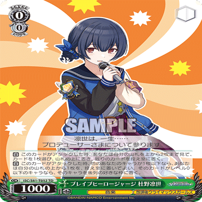 枝宝シャニ（シーズ型）考案｜まいまい