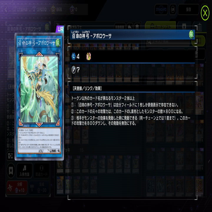 巳剣オルフェゴール】（巳剣寄せ/スミス無し）｜じばこ