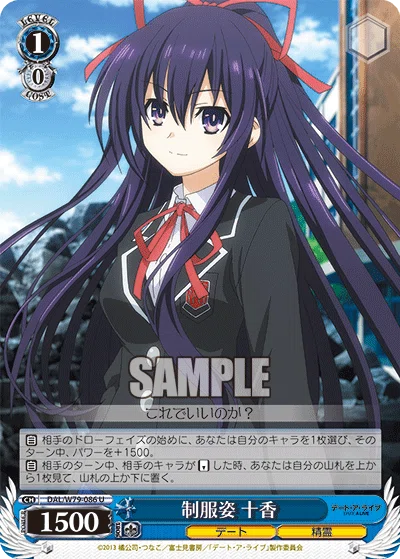 WS】8電源デート・ア・ライブ研究レポート|クロワ WS】8電源デート・ア・ライブ研究レポート|クロワ