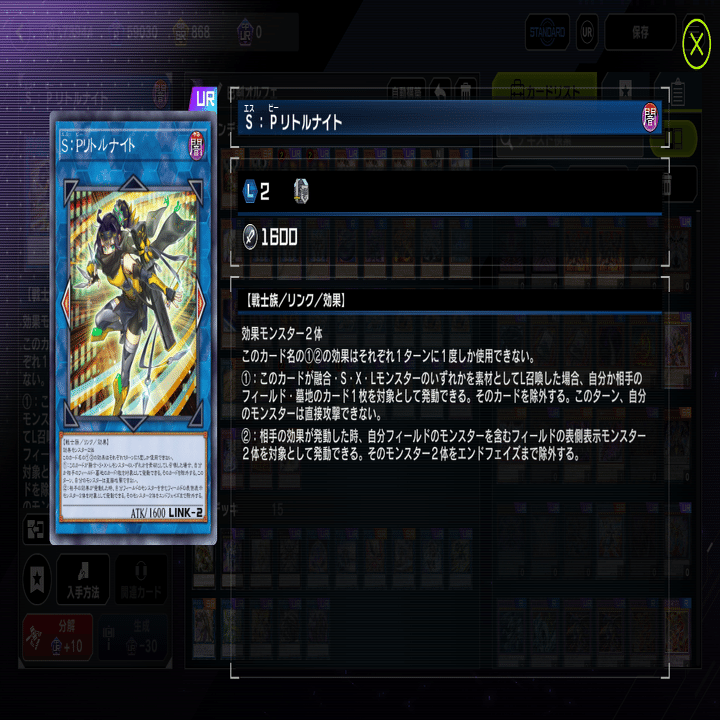 巳剣オルフェゴール】（巳剣寄せ/スミス無し）｜じばこ