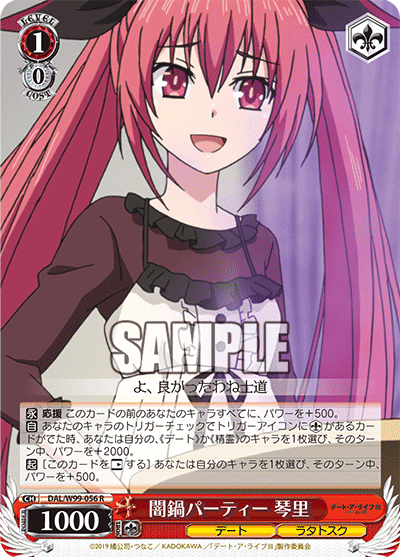 WS】8電源デート・ア・ライブ研究レポート｜クロワ