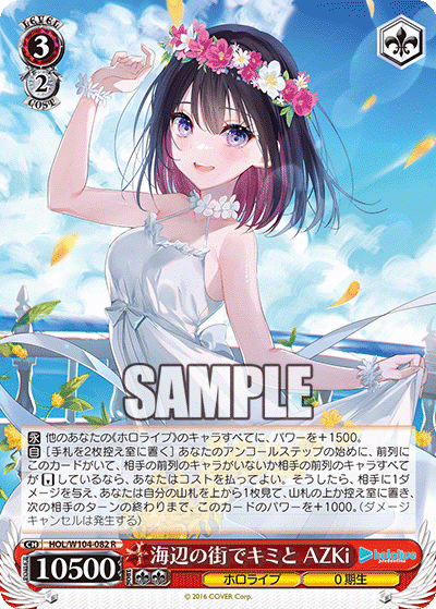 8電源デート・ア・ライブ研究レポート｜クロワ