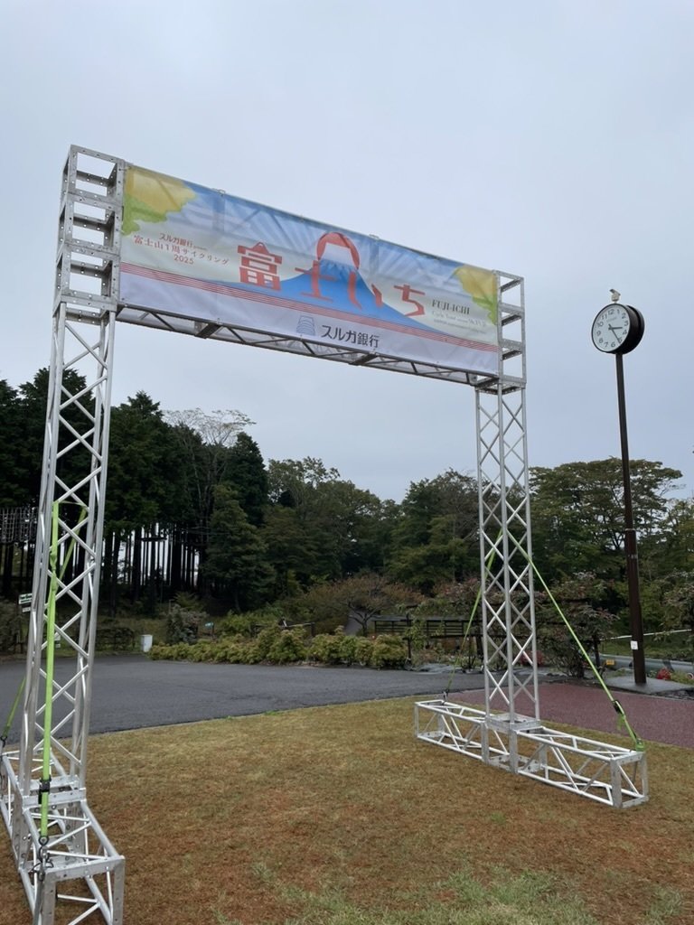 🏁 富士いち｜イベント 2025 中止｜Yukke