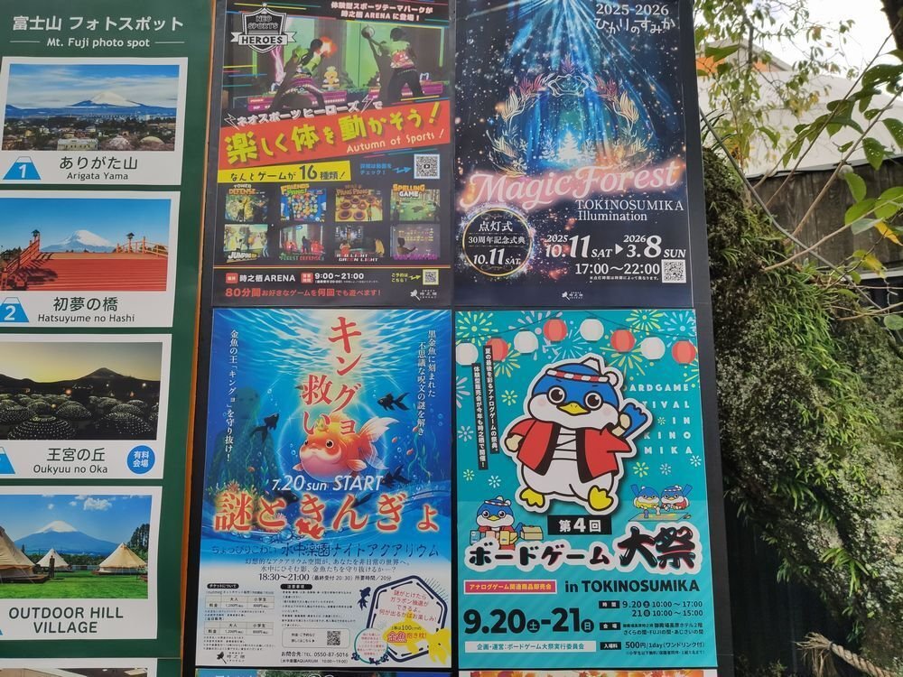 第4回 ボードゲーム大祭inTOKINOSUMIKA 2025 参加レポート -1日目～1日