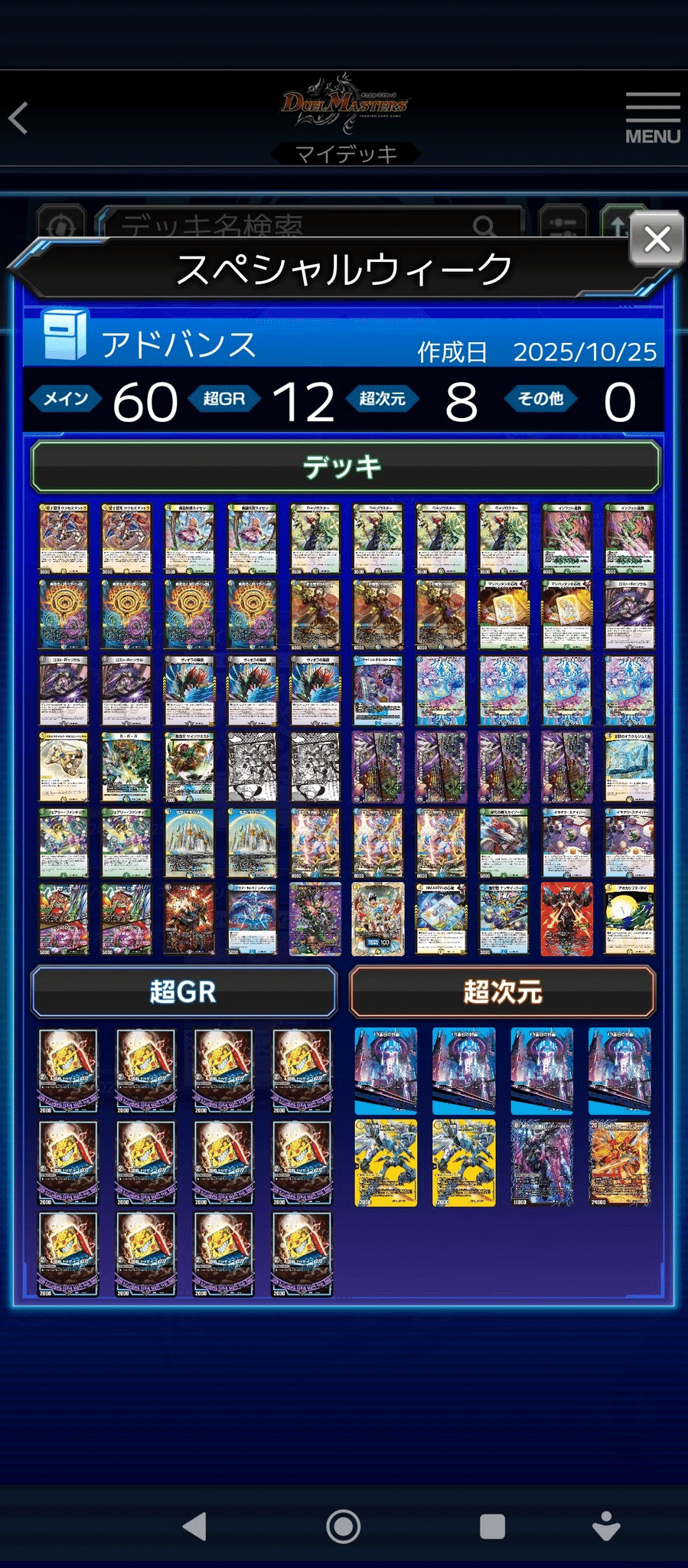 マイコプラズマ肺炎で療養していたDMPがGPに出た件【GPレポート】｜スフロ