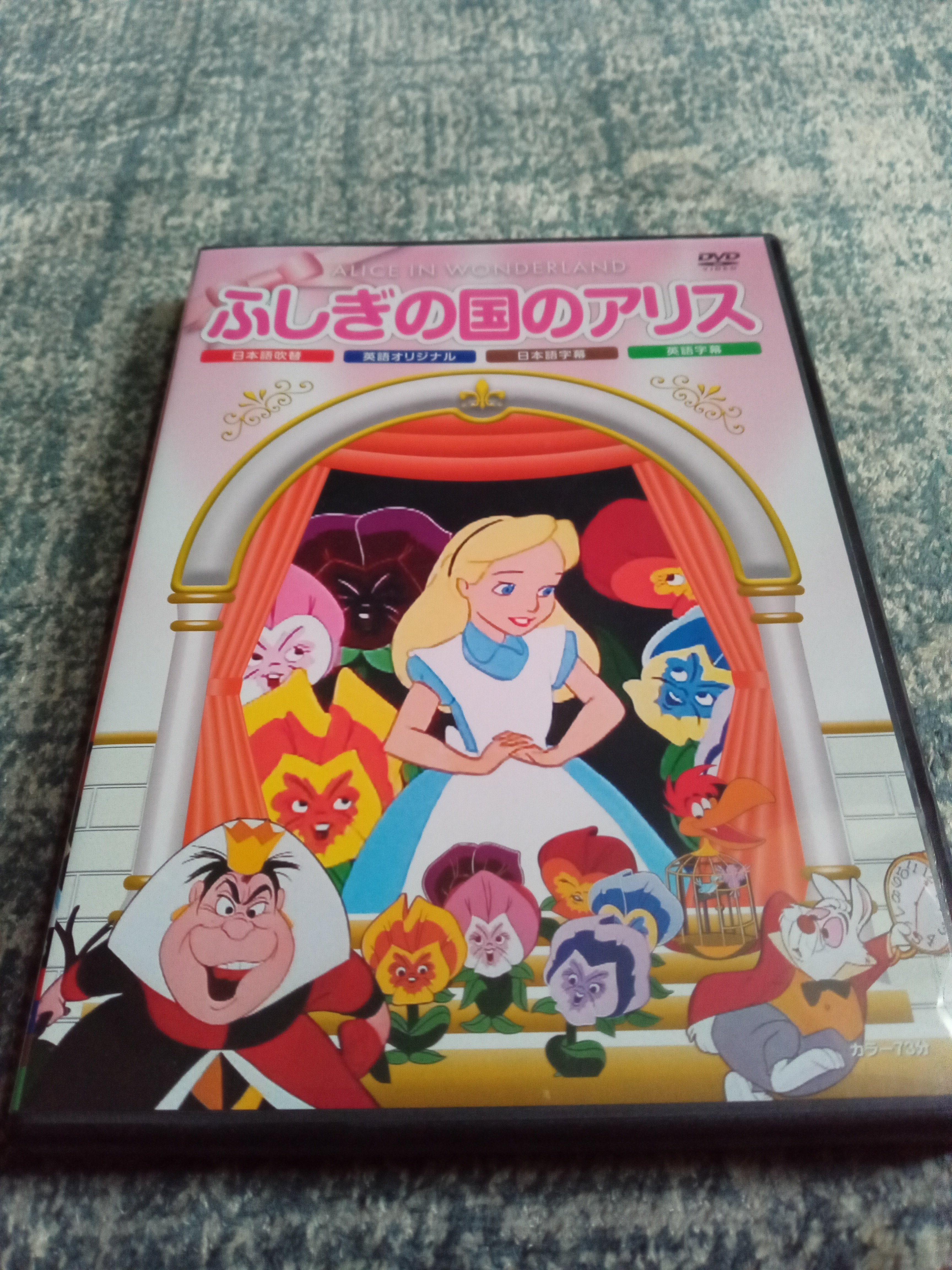不思議の国のアリス｜Hourglass