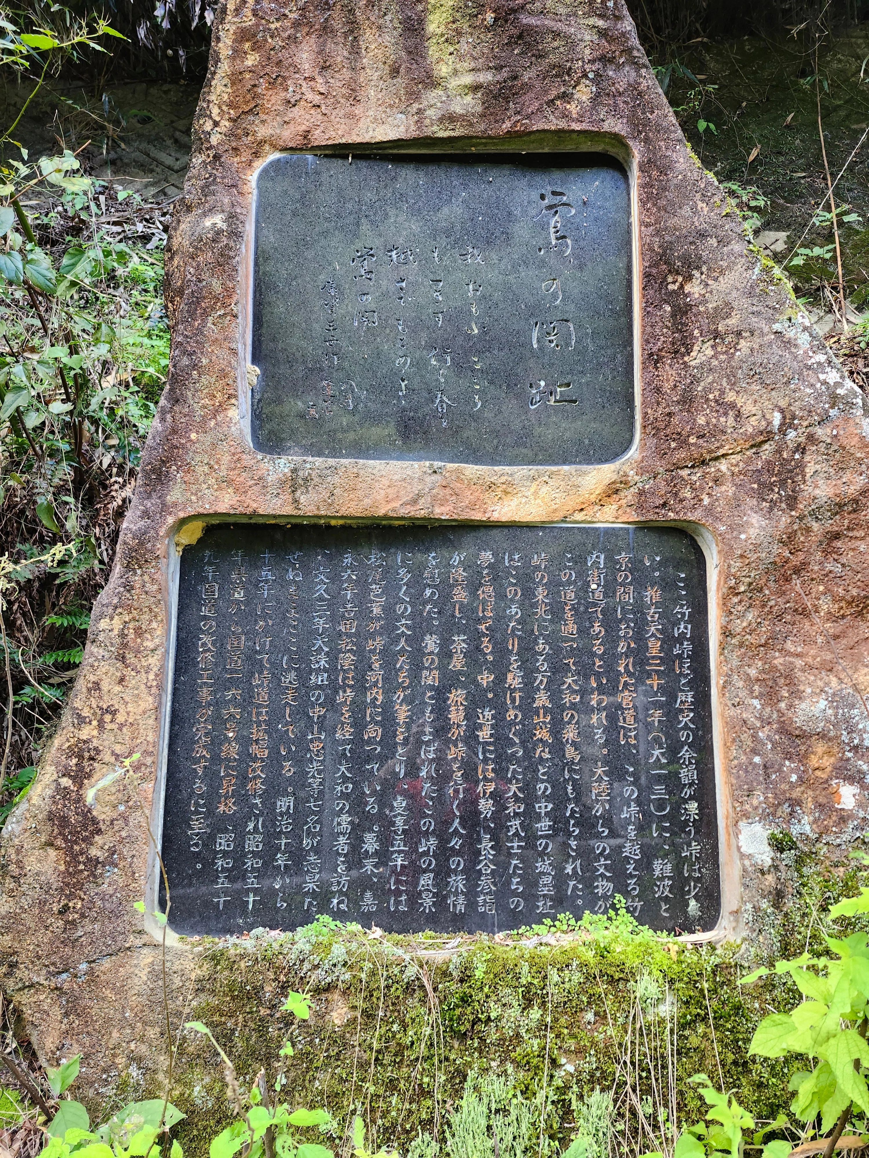 峠を越えて。竹内街道再訪⑤竹内峠｜大阪の街道を歩く