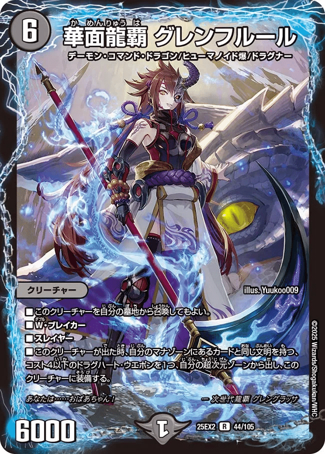 デュエルマスターズ シータモルトversus 構築済みデッキ ドラグハート