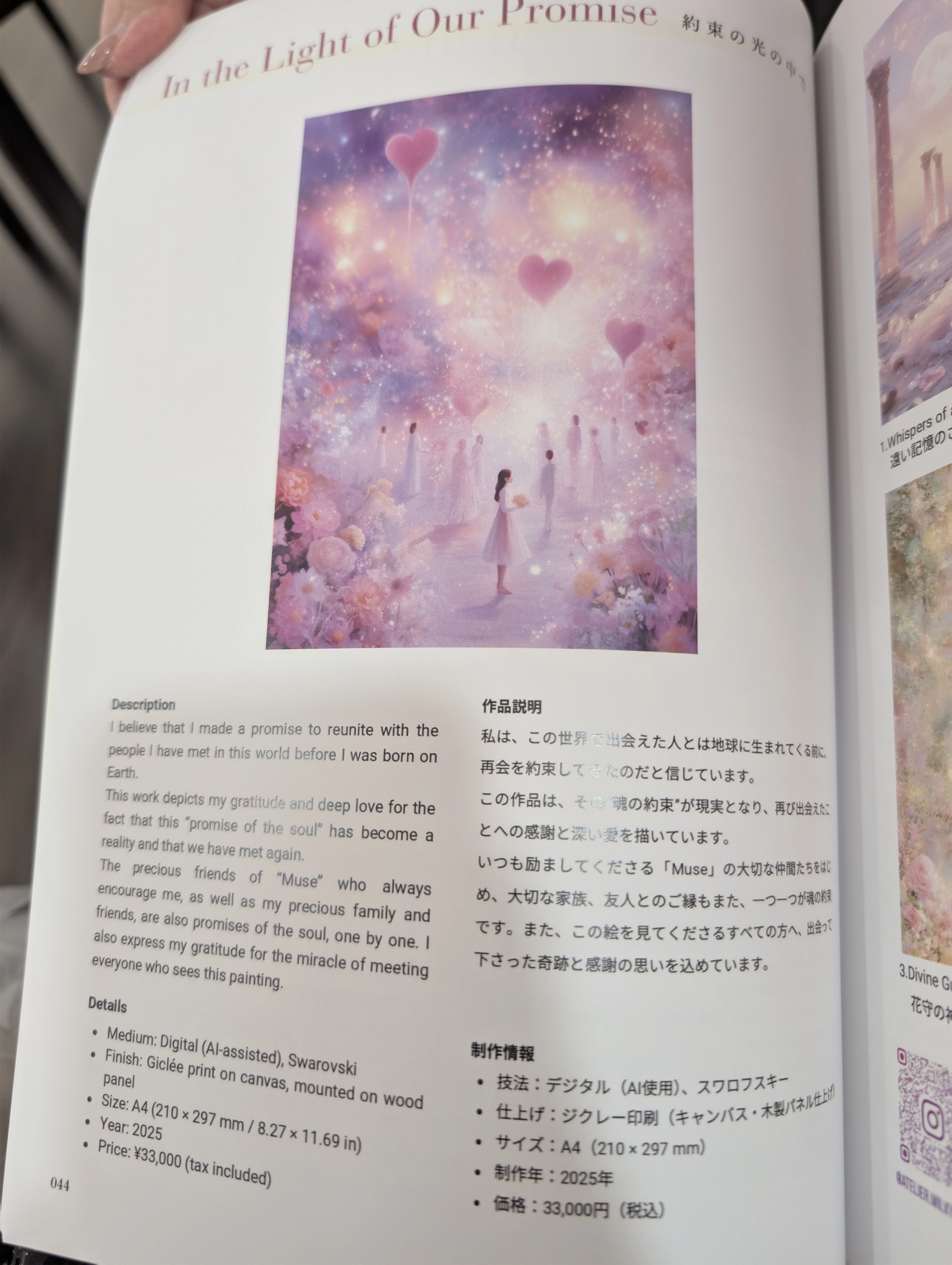 創作大賞2026 #オールカテゴリ部門 光片ヒカリノカケラ💎ファンアート特集🎨海外雑誌風📚 <a target=