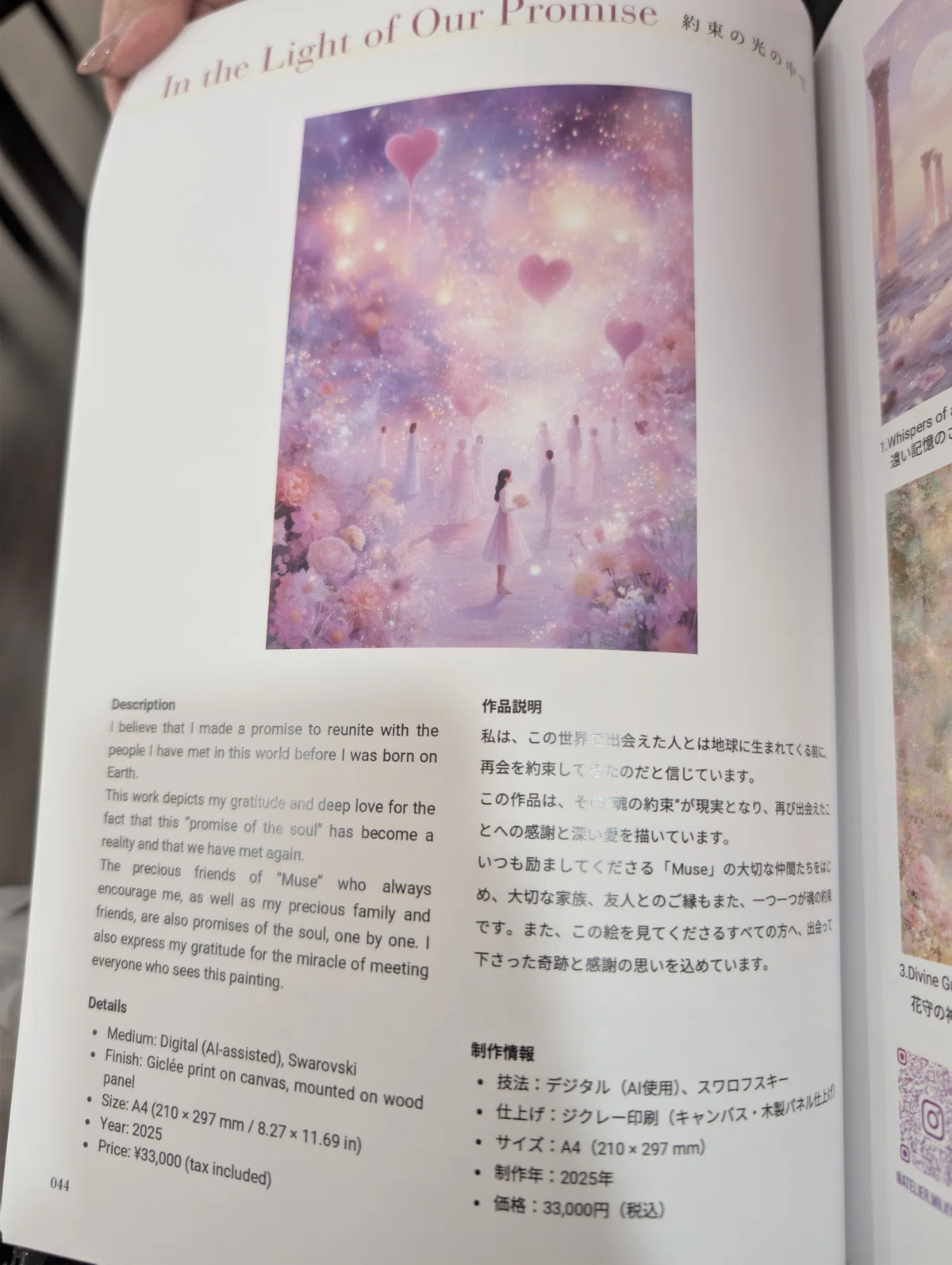 創作大賞2026 #オールカテゴリ部門 光片ヒカリノカケラ💎ファンアート特集🎨海外雑誌風📚 <a target=