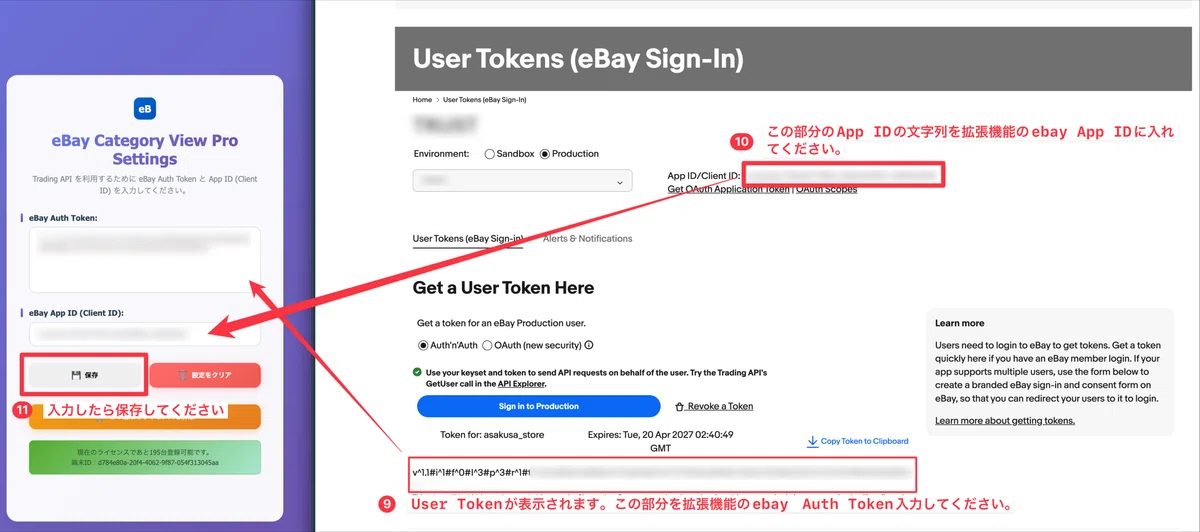 初めてのeBay Developers Program 登録｜うっしー