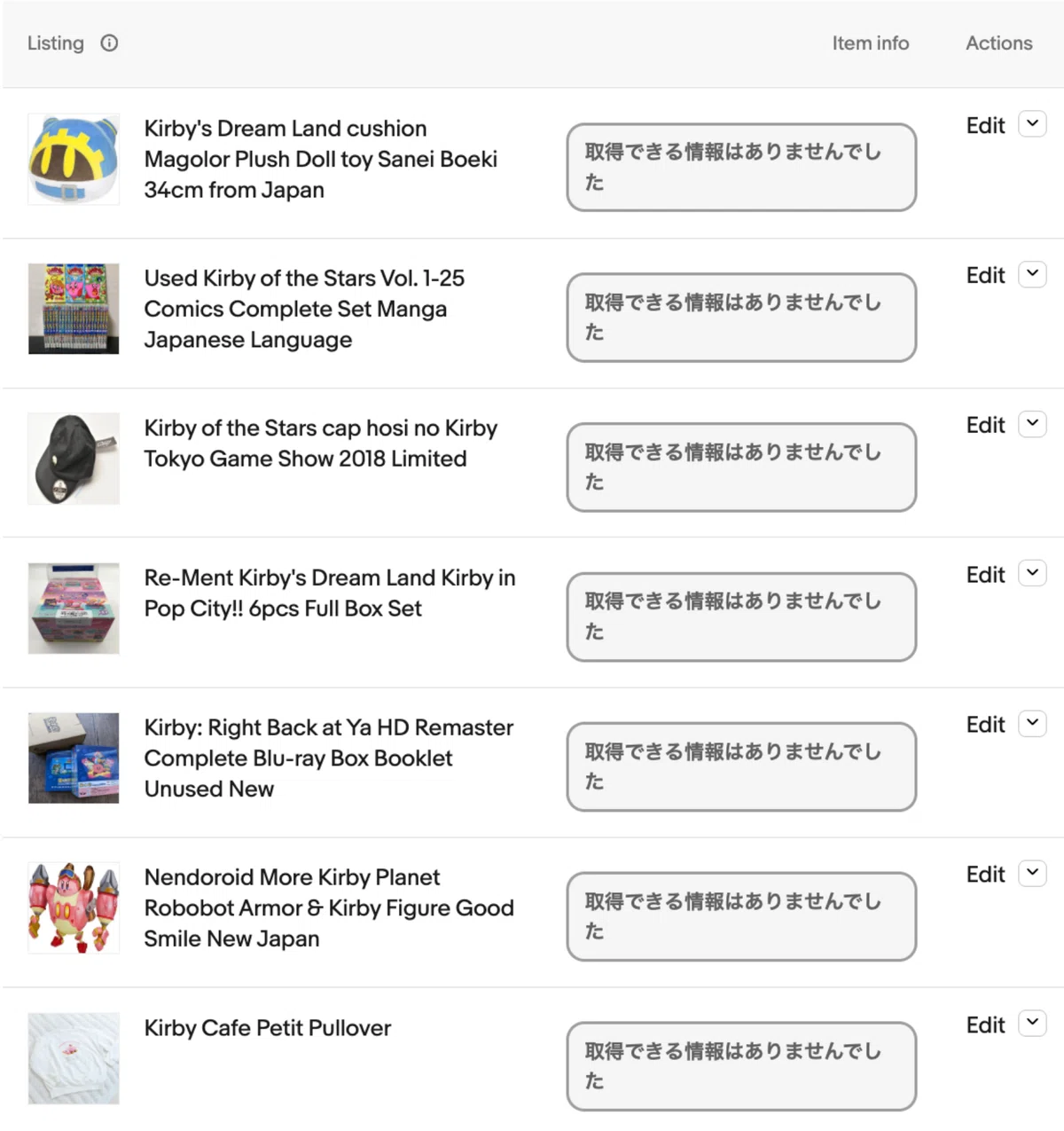 初めてのeBay Developers Program 登録｜うっしー