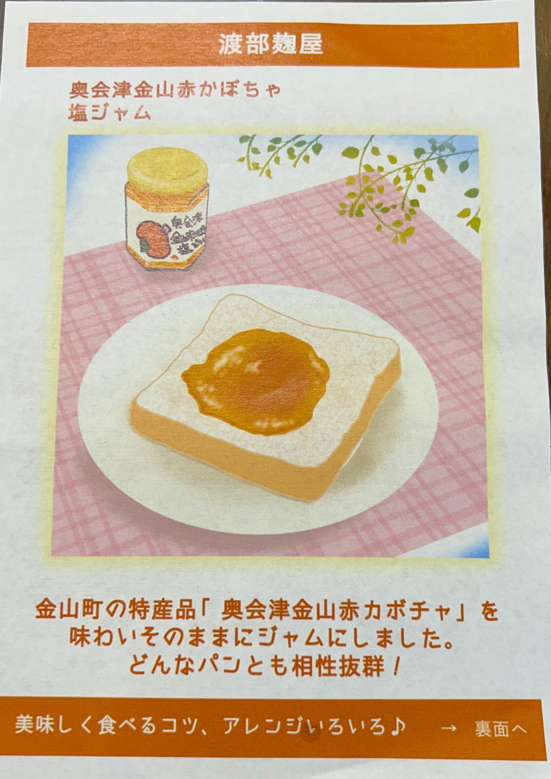 福島県金山町移住情報サイト「じねんと」