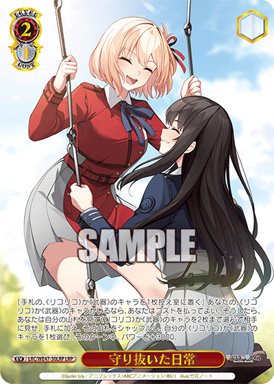 リコリコを使って環境で勝つために意識していること 〜ヴァイス