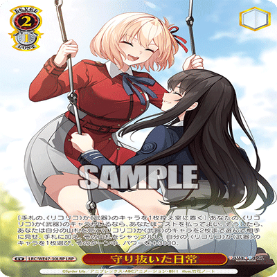 リコリコを使って環境で勝つために意識していること 〜ヴァイス