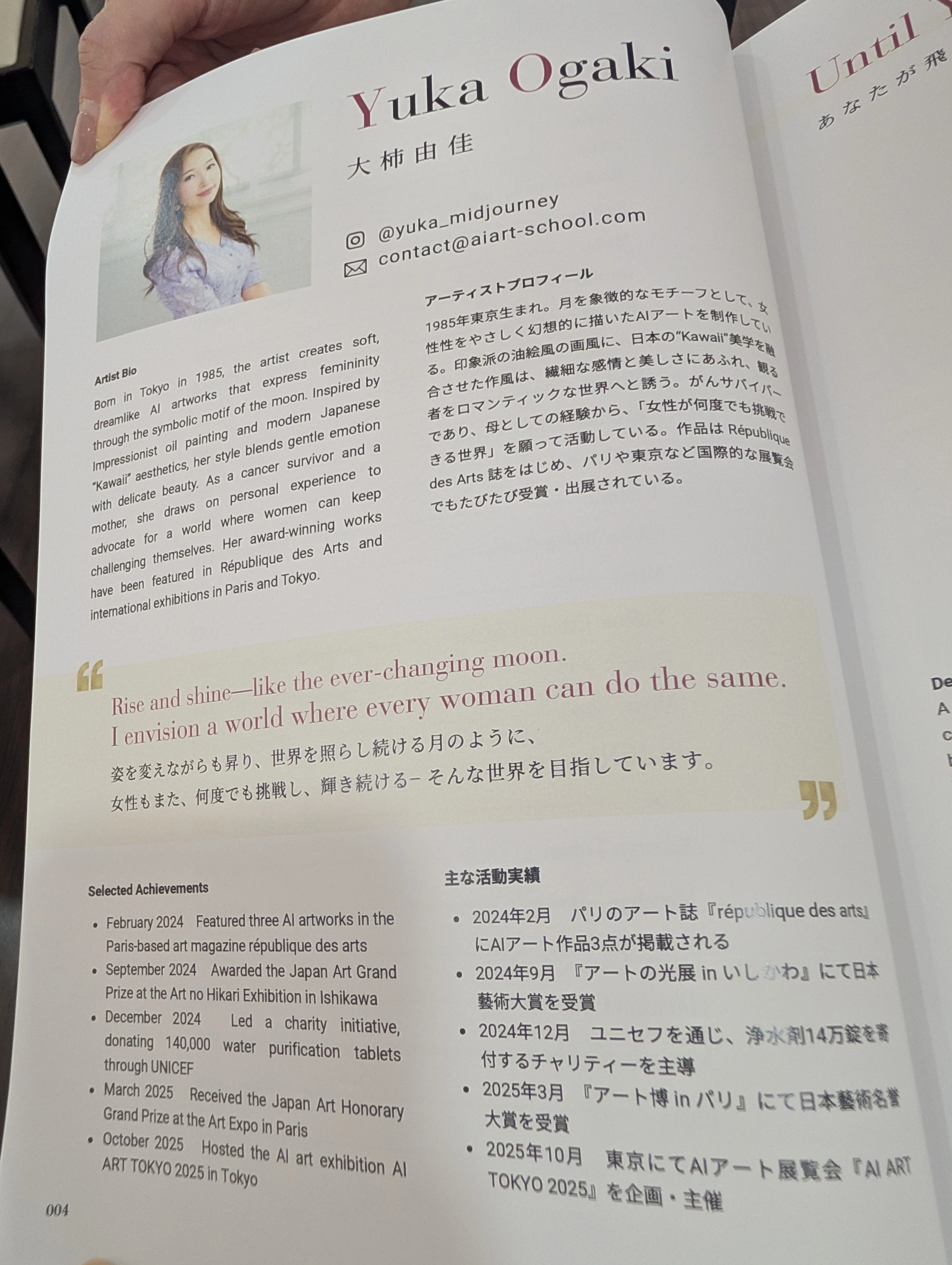 創作大賞2026 #オールカテゴリ部門 光片ヒカリノカケラ💎ファンアート特集🎨海外雑誌風📚 <a target=