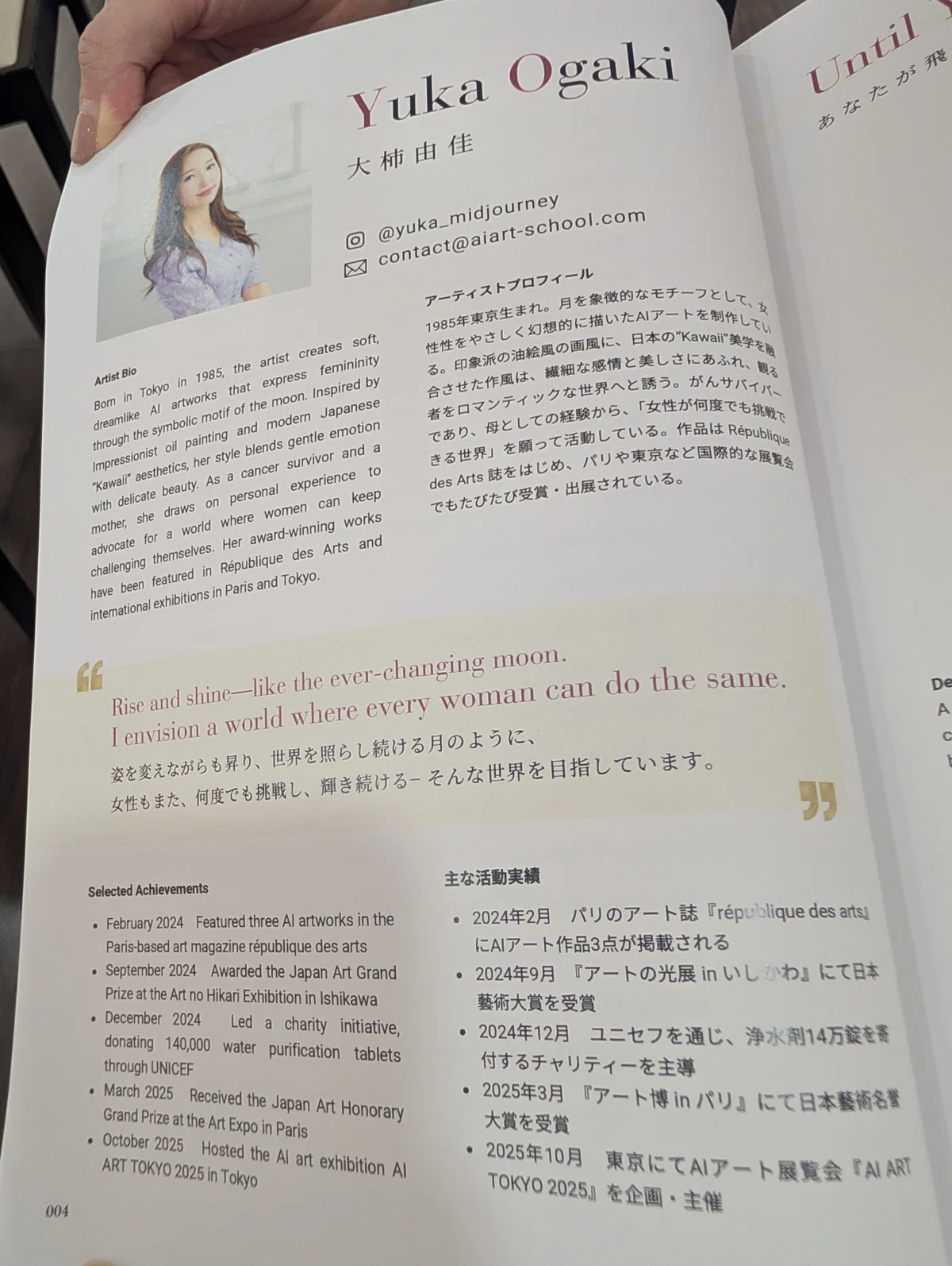 創作大賞2026 #オールカテゴリ部門 光片ヒカリノカケラ💎ファンアート特集🎨海外雑誌風📚 <a target=