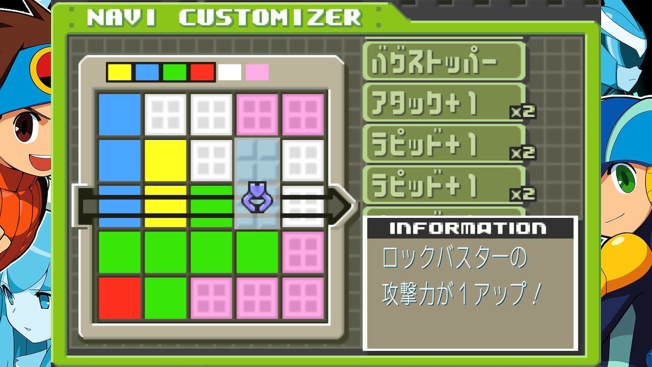 ロックマンエグゼ5 改造あり（マスターズ）カーネル版悪ジャンボ