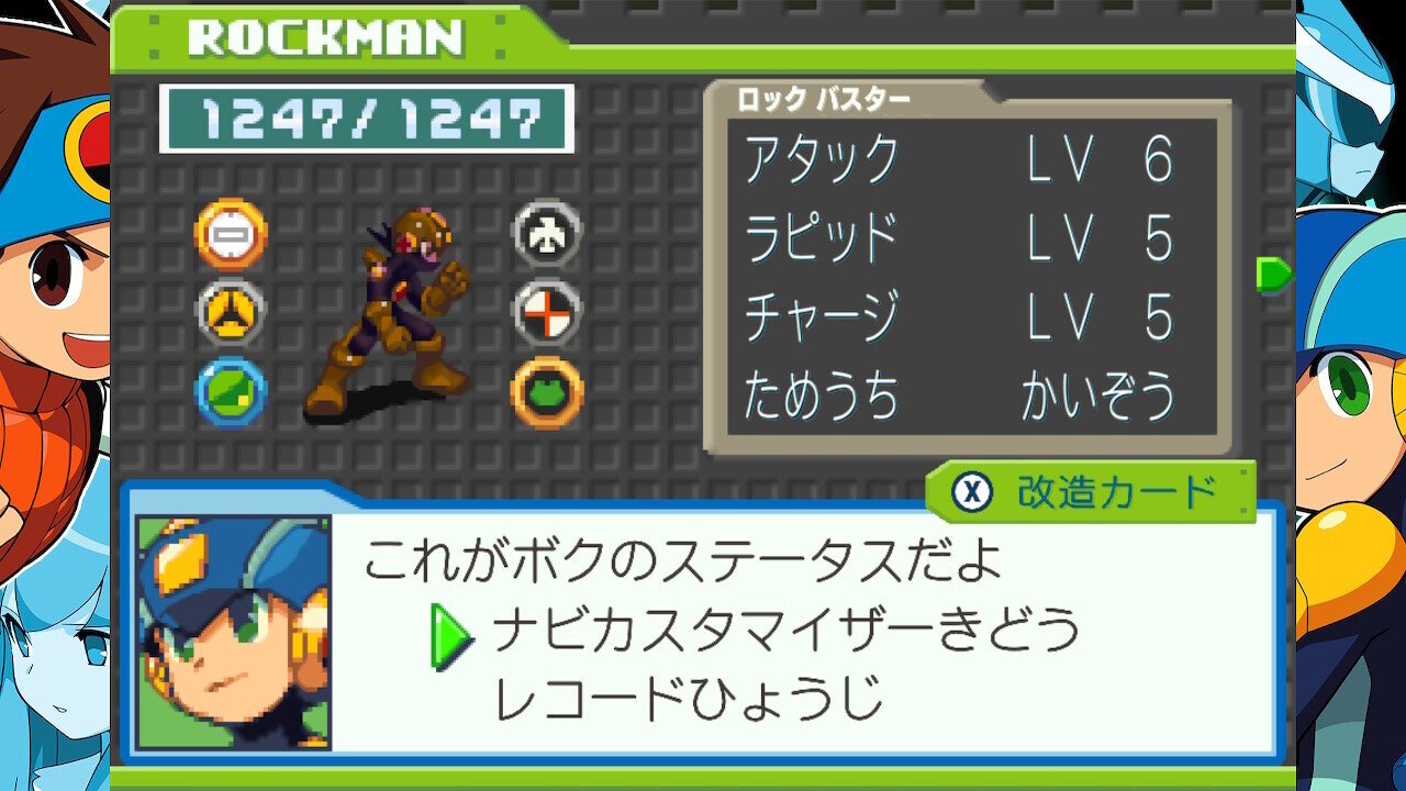 ロックマンエグゼ5 改造あり（マスターズ）カーネル版悪ジャンボ