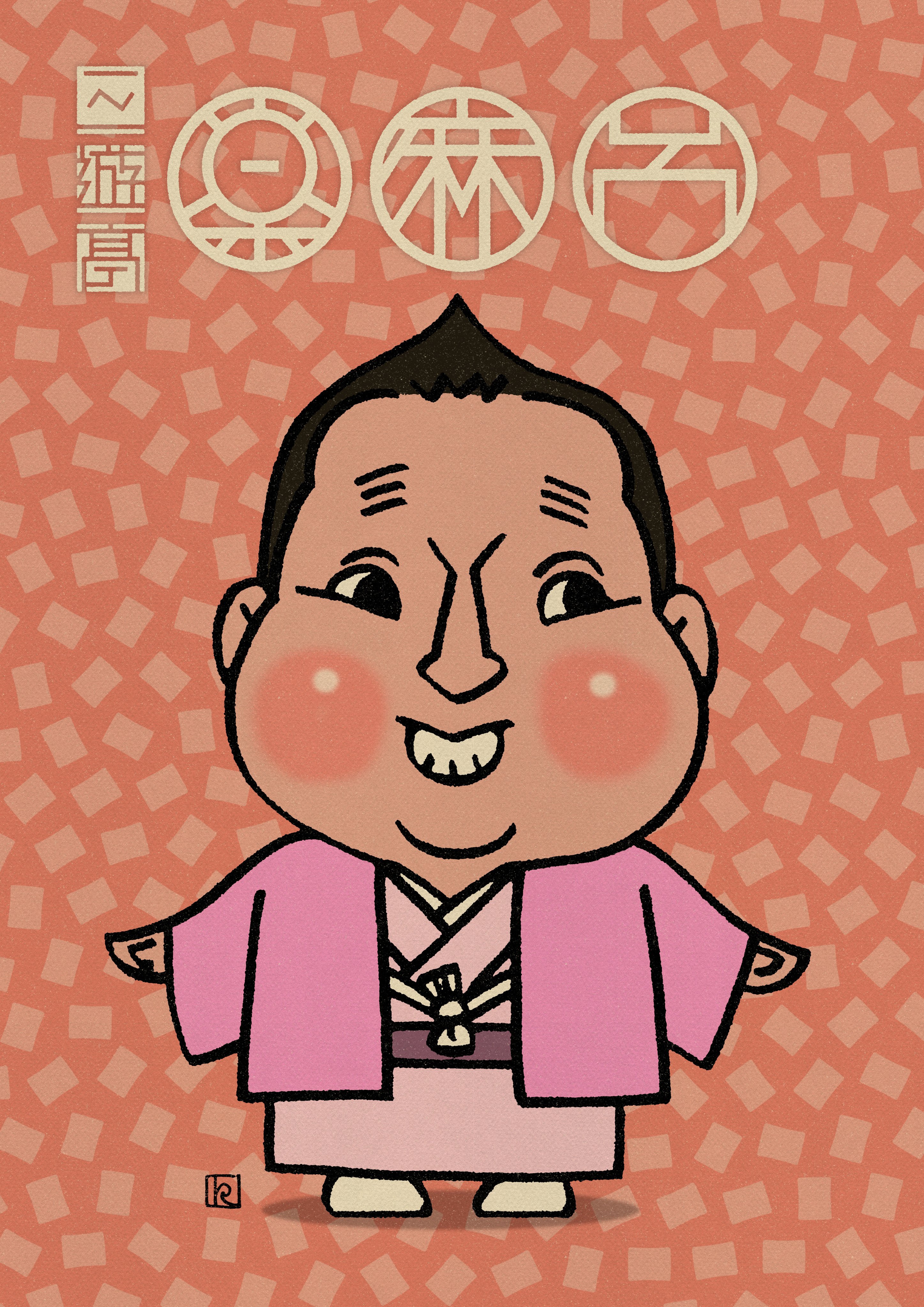 ちば作品｜寄席演芸家似顔絵展