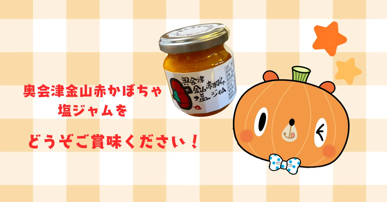 福島県金山町移住情報サイト「じねんと」 福島県金山町移住情報サイト「じねんと」