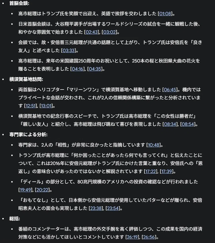 会社でChatGPTが使えない？それなら「Gemini」神機能7選｜エイタ@本業