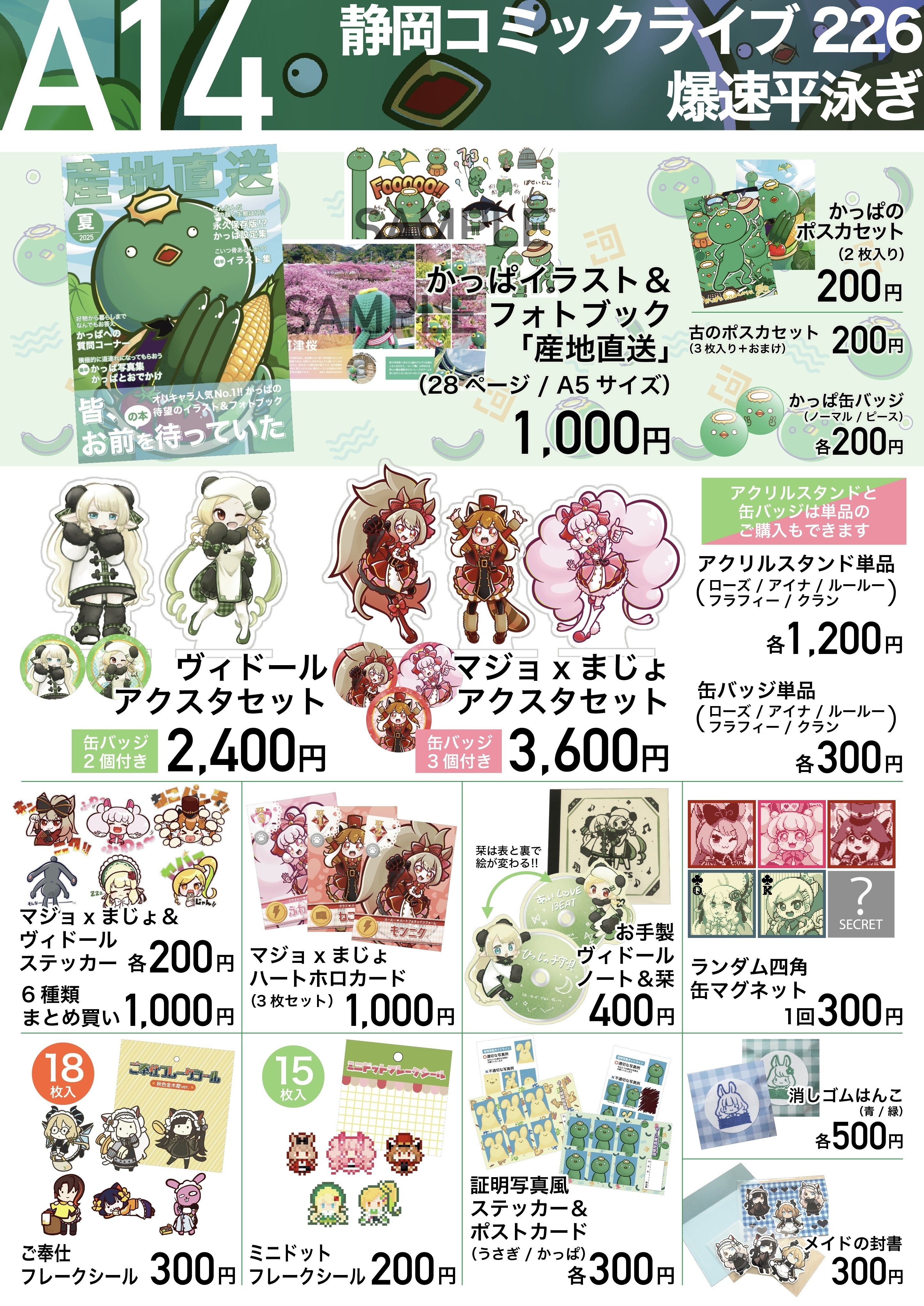 イラスト8枚セット 楽天市場】張りキャンバス「8枚」D4 228.6mm*304.8mm 初心者向け