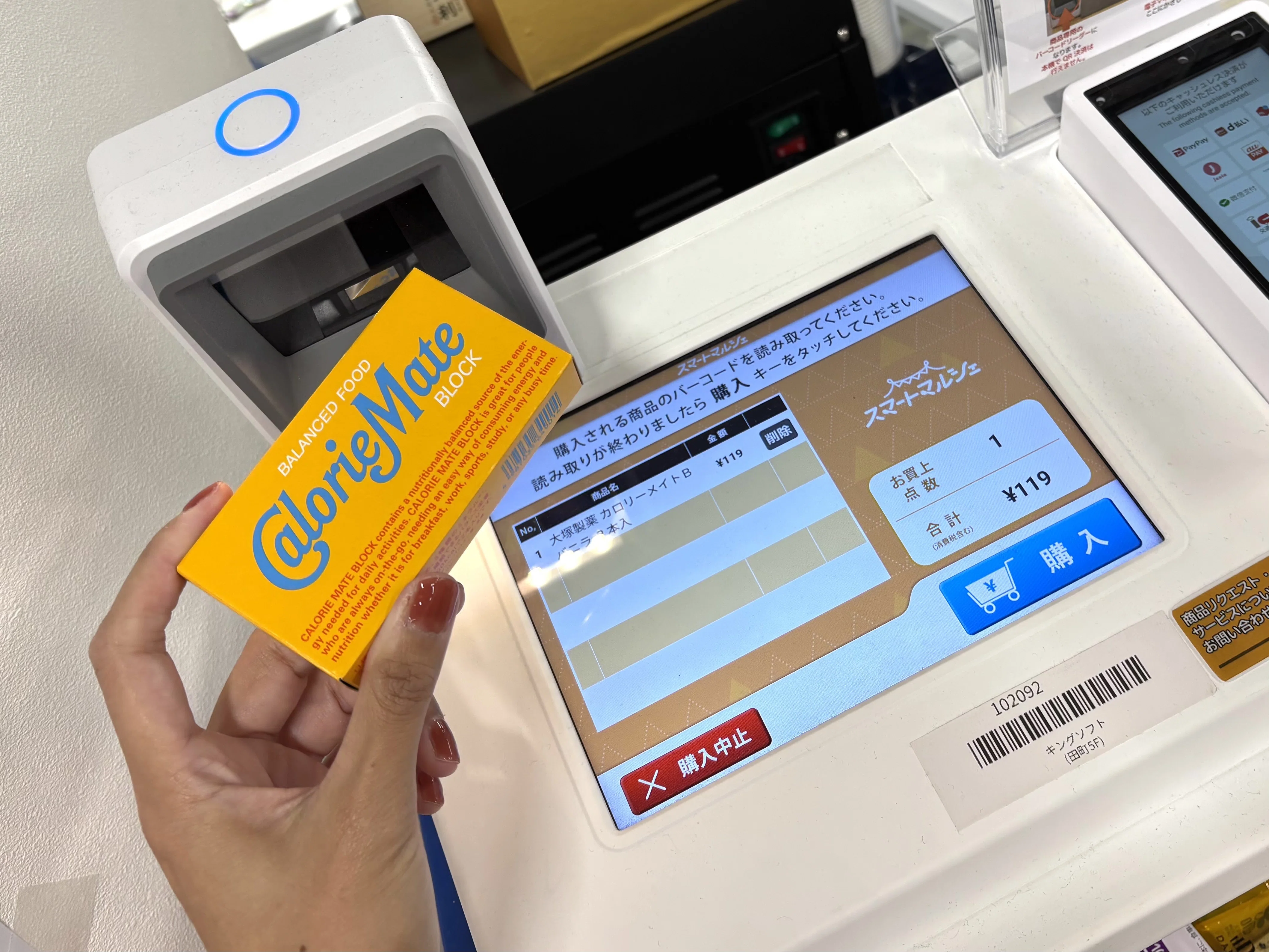 おなか空いた？オフィスコンビニへGO！！｜キングソフト株式会社【公式】