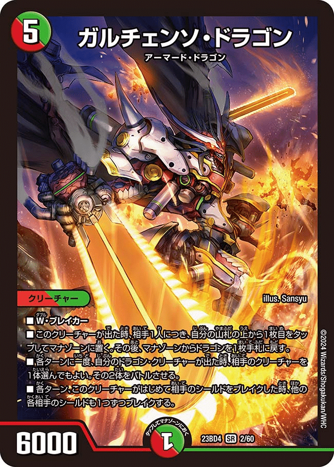 デュエパーティーデッキ録3｜富山大学TCG研究会