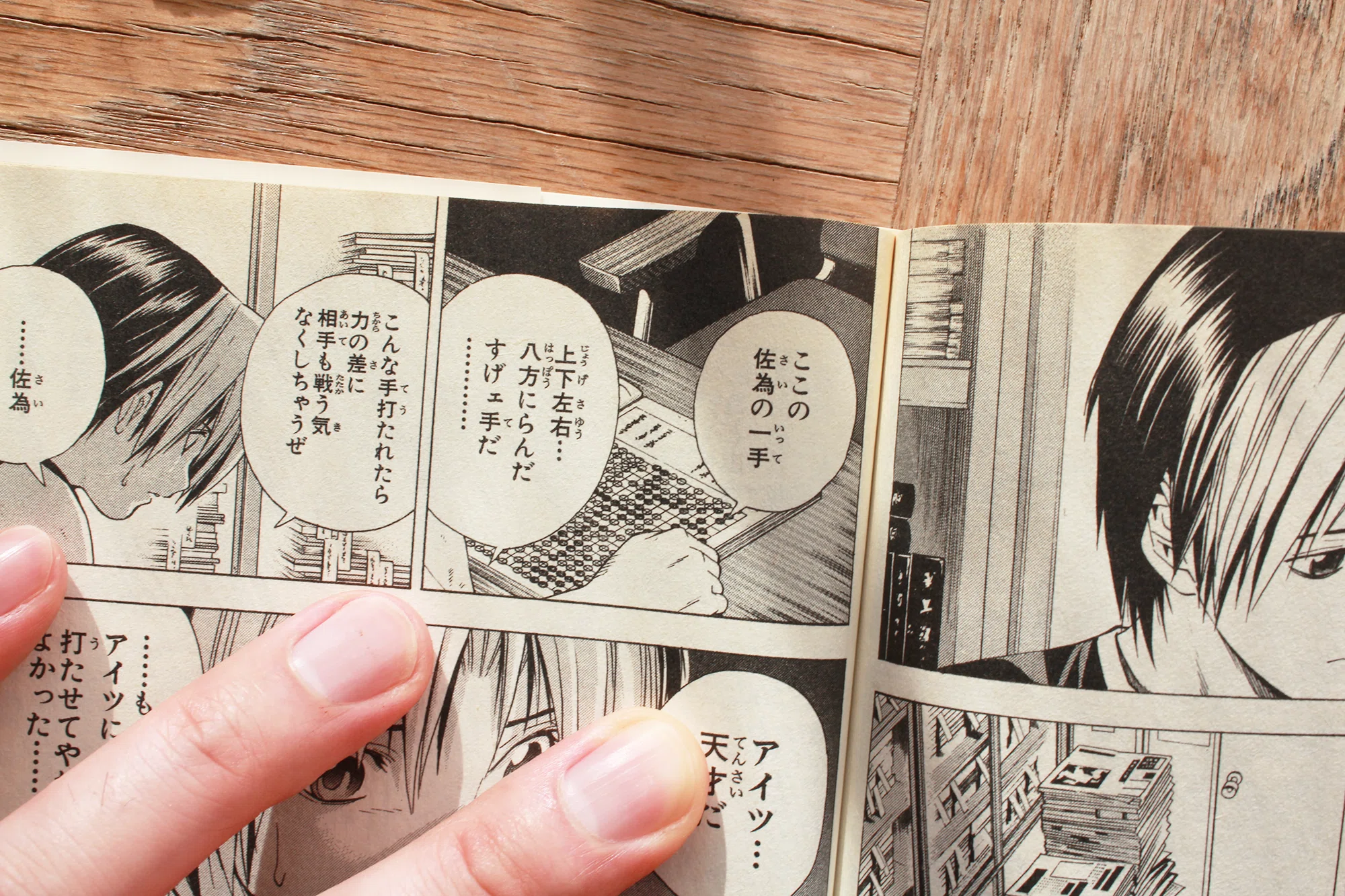 小説を読んでいるとよく思い出す『ヒカルの碁』のこのシーン｜ひとり