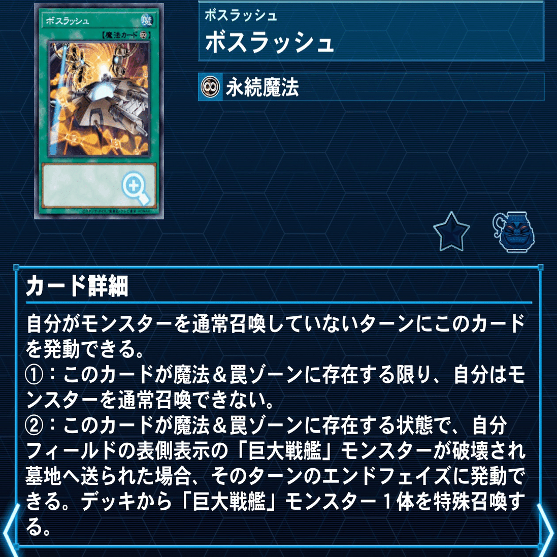 戦艦 デッキ 遊戯王】巨大戦艦の効果を活かす「無敵戦艦」 デッキ紹介｜むらちき
