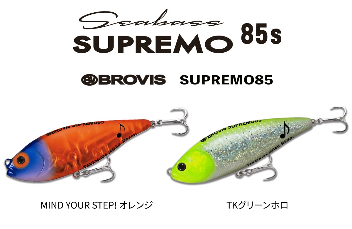 SNAIL RAMP Tシャツ & スプレモ(ルアー) ✖ TAKEMURAコラボカラー 限定