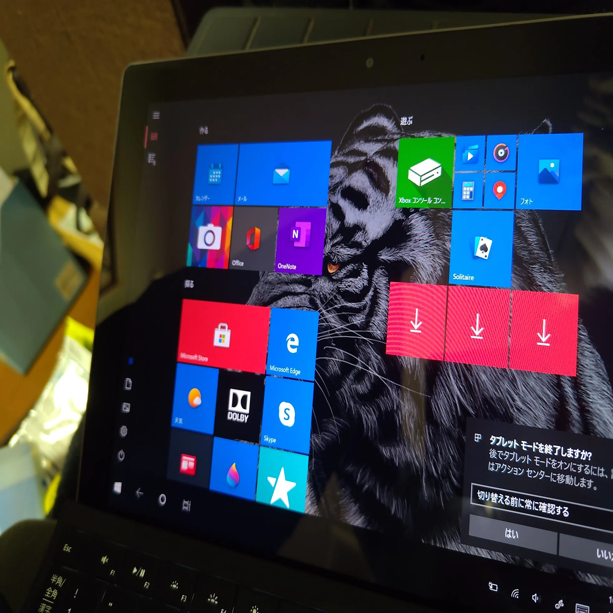 タブレットを探していたら、Surfaceにいきついた。｜ひげガジェット