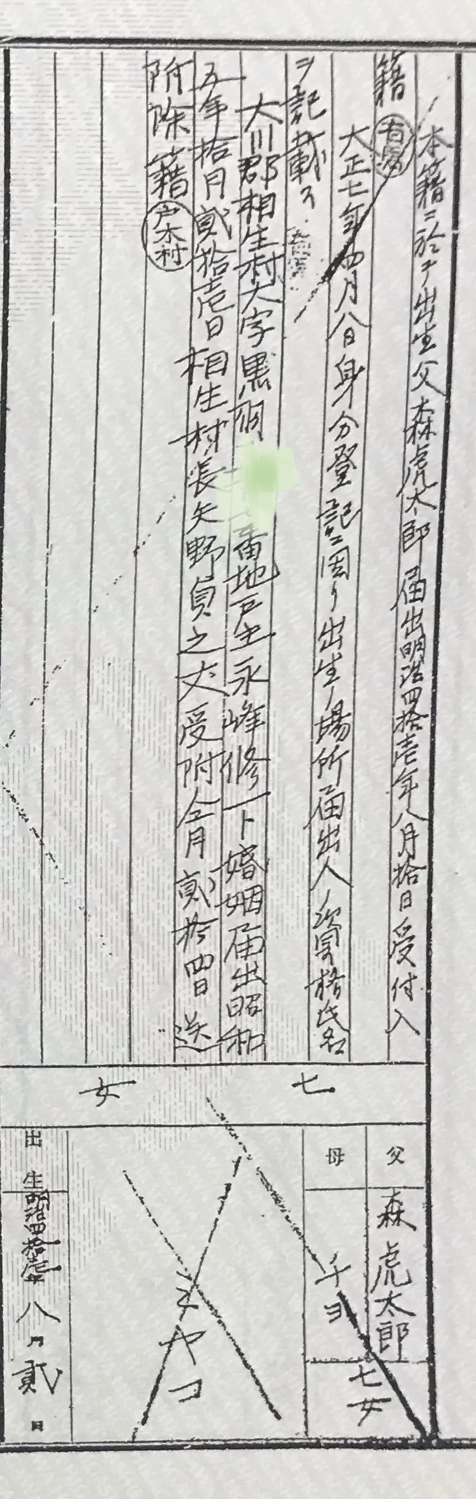 讃岐秘話】瀬戸内寂聴さんの先祖はなぜ東かがわ市に住んでいたのか