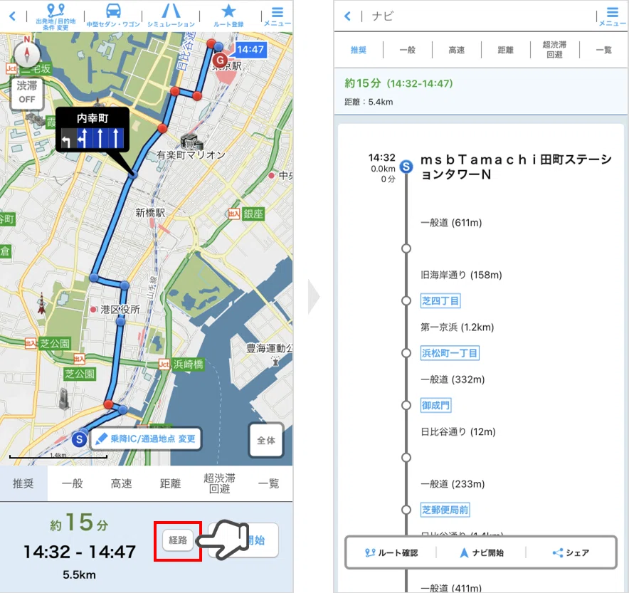 4.車ナビゲーションの表示と情報｜ゼンリン地図ナビ-ゼンリン住宅地図