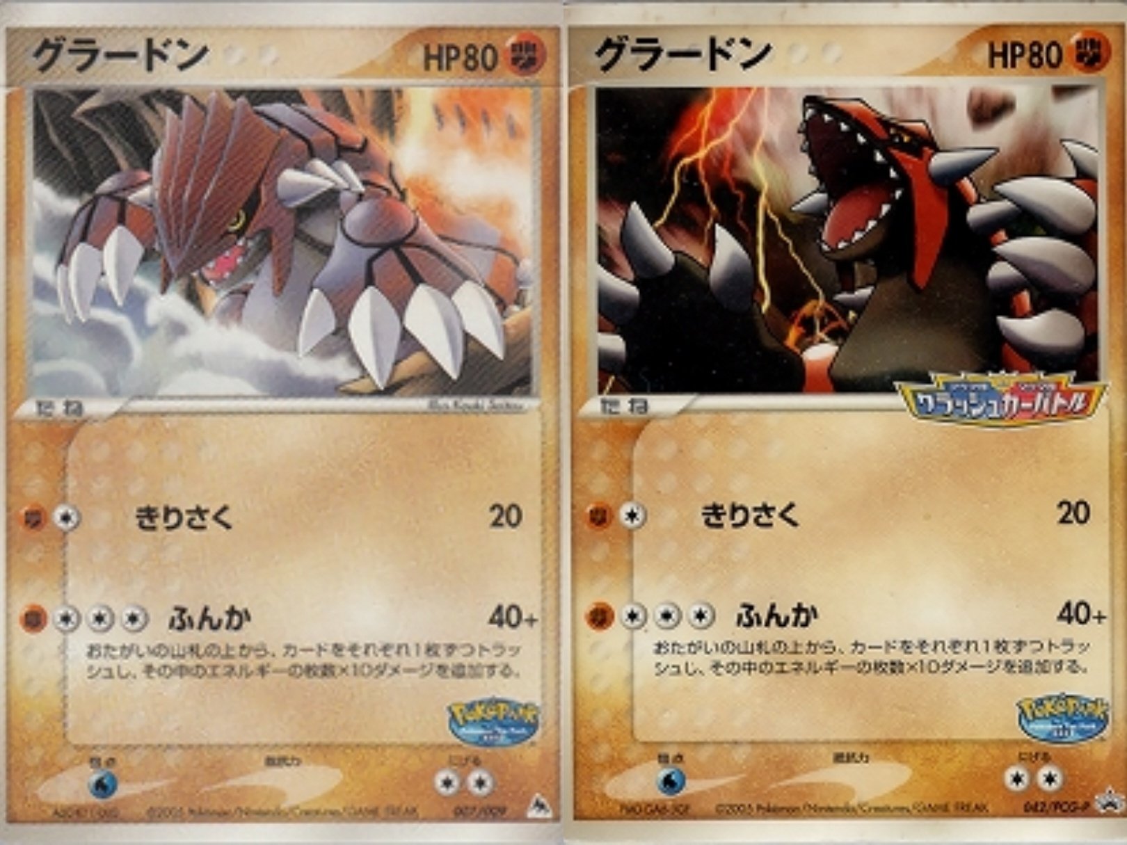 ポケカの歴代グラードン[前編]｜リユルン