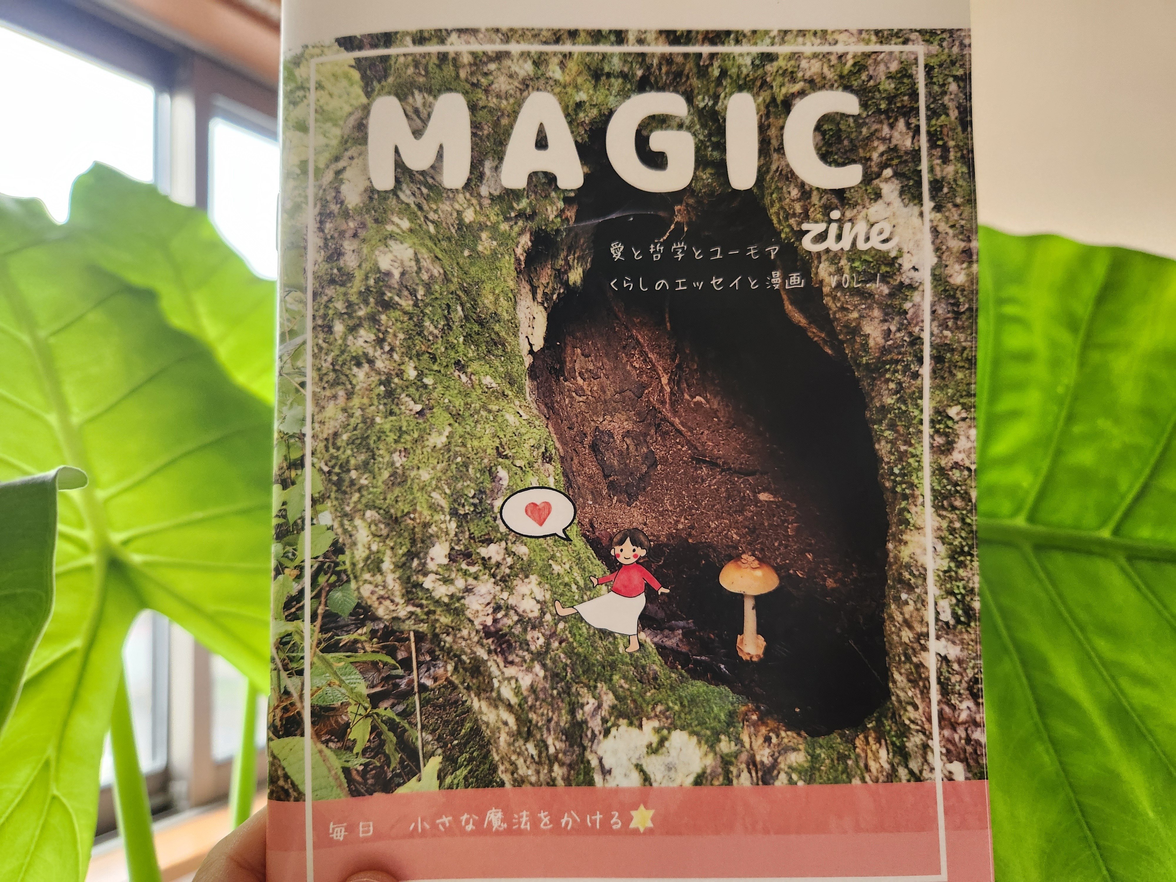 ZINE】マルシェ出店に魔法をかける｜以子