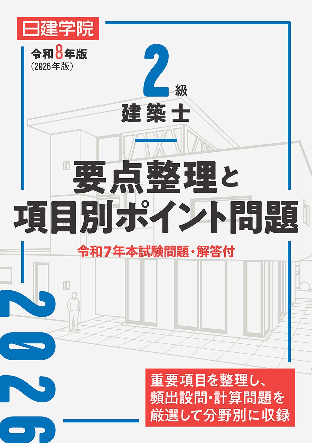 2025年11月に申込締め切りを迎える資格試験&11月新刊案内＆イベント